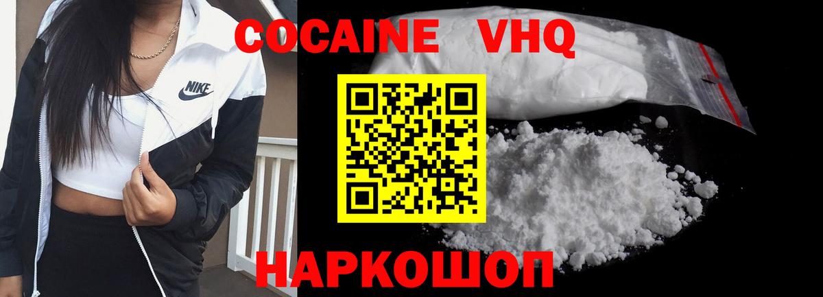 Кокаин Fish Scale  Вход с VPN  Мытищи  Кокаин Перу 