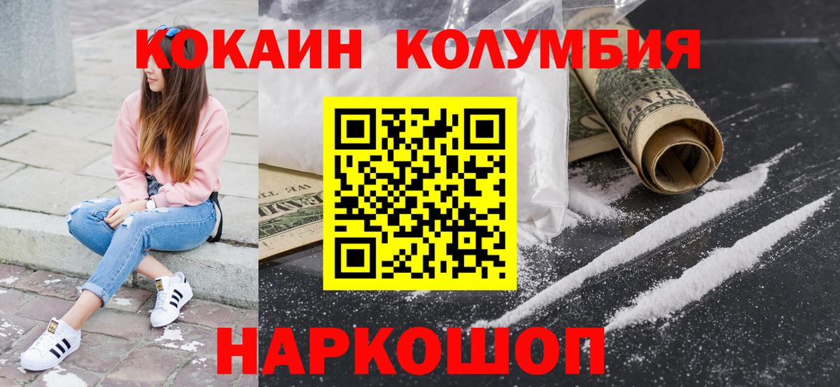 COCAIN Колумбийский Мытищи