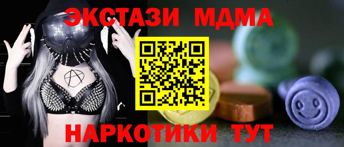 Экстази  сколько стоит  Мытищи  Вход с VPN  ЭКСТАЗИ mix  Ecstasy Cube 