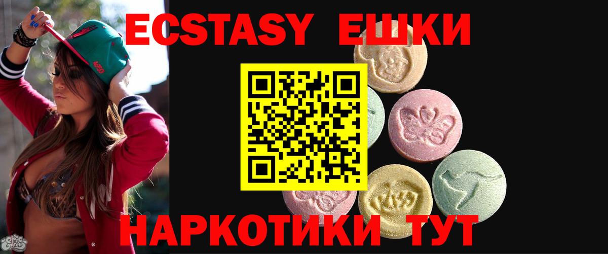 ЭКСТАЗИ 280мг Мытищи