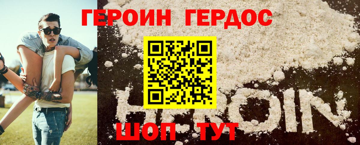 Героин герыч  Вход с VPN  Мытищи 