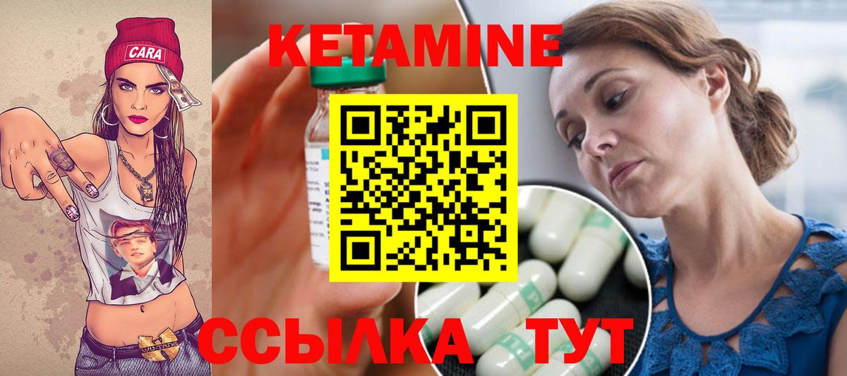 Мытищи  КЕТАМИН ketamine  Вход с VPN 