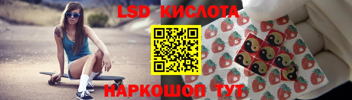 ЛСД экстази  Лсд 25 экстази ecstasy  Вход с VPN  ЛСД экстази кислота  Мытищи 