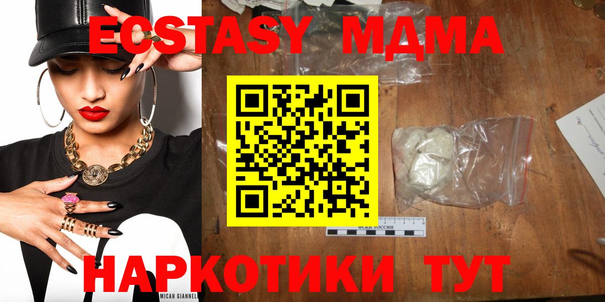 МДМА crystal  МДМА кристаллы  МДМА  Вход с VPN  Мытищи 