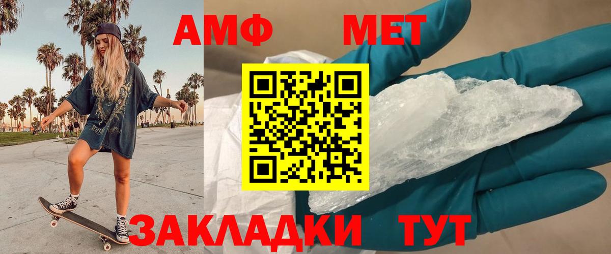 Мытищи  МЕТАМФЕТАМИН Methamphetamine  Вход с VPN 