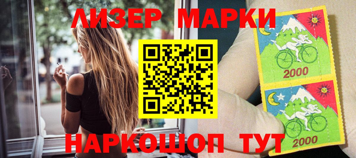 Наркотические марки 1500мкг Мытищи