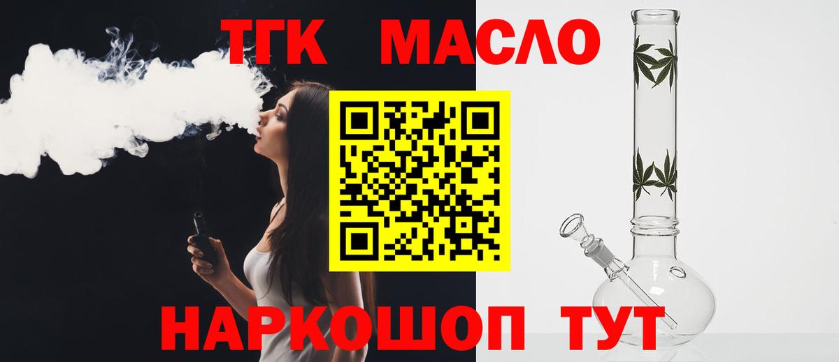 Мытищи  ТГК концентрат  blacksprut вход  Вход с VPN  закладки 