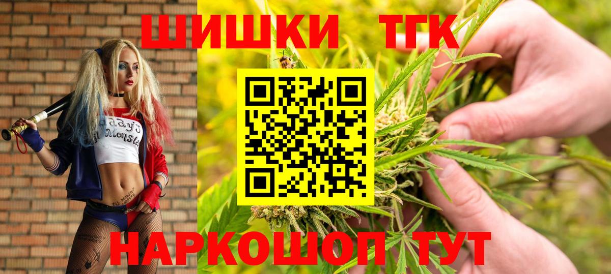 МАРИХУАНА конопля Мытищи